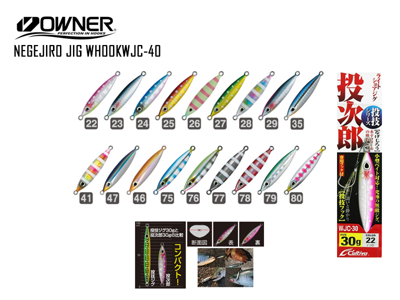 Cultiva WJC-40 Negejiro Jig (Weight: 40gr, Color: #23)